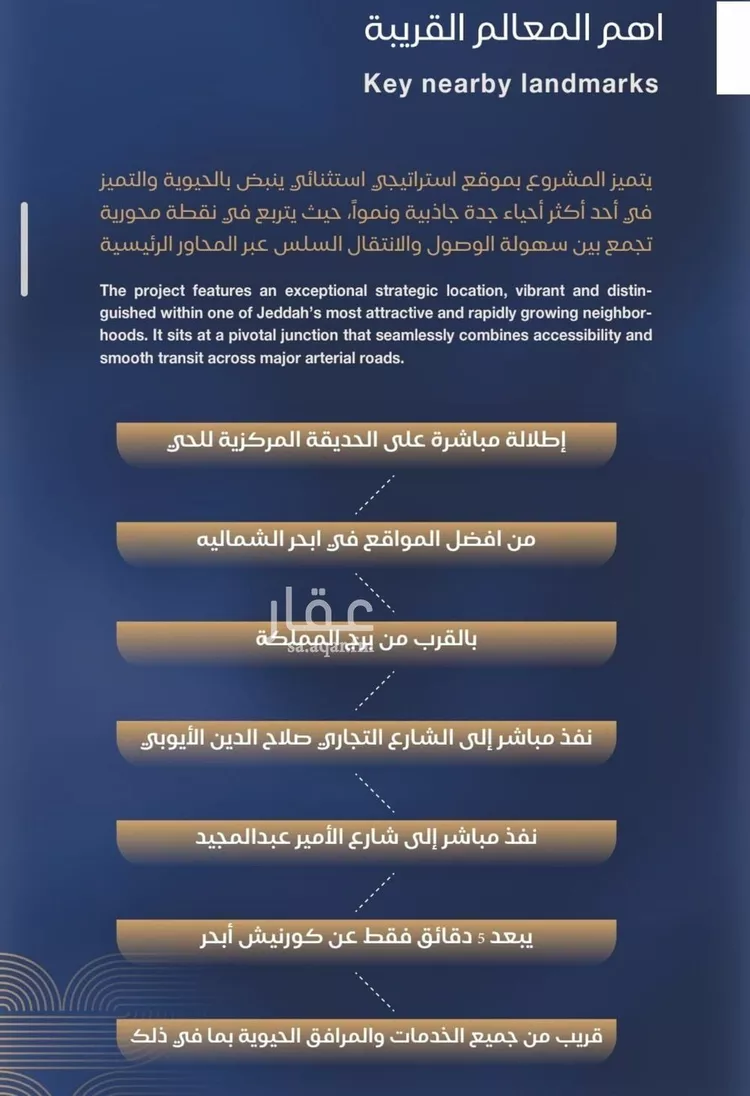 شقة للبيع في شارع شمس الدين البابلي, حي الياقوت, مدينة جدة, منطقة مكة المكرمة صورة 4