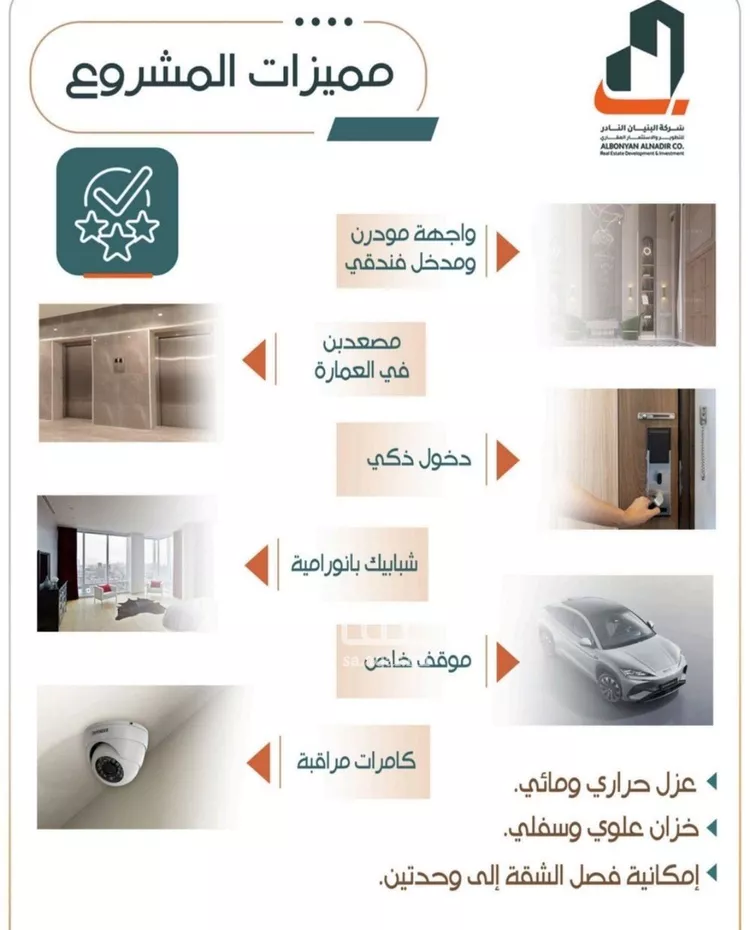 شقة للبيع في شارع داود الموصلي, حي الربوة, مدينة جدة, منطقة مكة المكرمة صورة 5