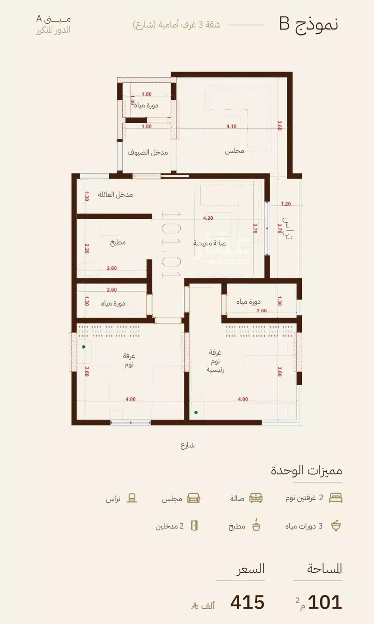 شقة للبيع في شارع التضامن العربي, حي الرحاب, مدينة جدة, منطقة مكة المكرمة صورة 2