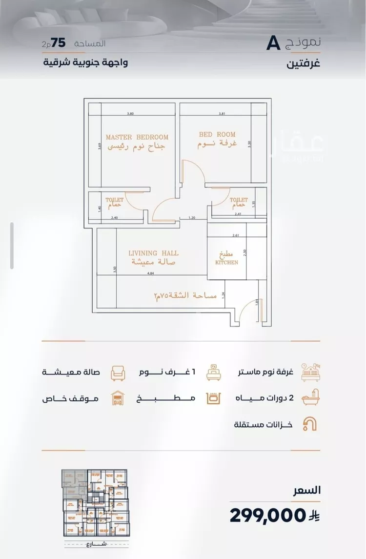 شقة للبيع في شارع الاشتر, حي الفيصلية, مدينة جدة, منطقة مكة المكرمة صورة 2