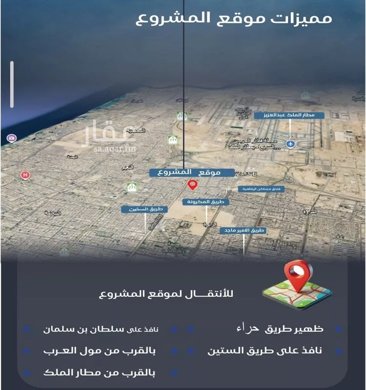 شقة للبيع في شارع الريع, حي النزهة, مدينة جدة, منطقة مكة المكرمة صورة 4