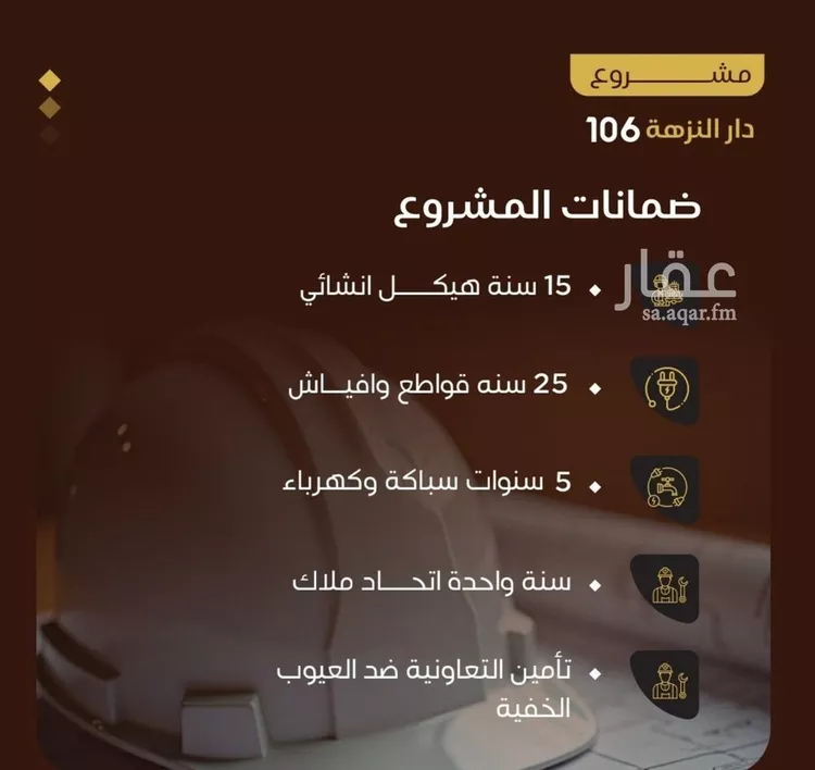شقة للبيع في شارع ظعفرانه, حي النزهة, مدينة جدة, منطقة مكة المكرمة صورة 3