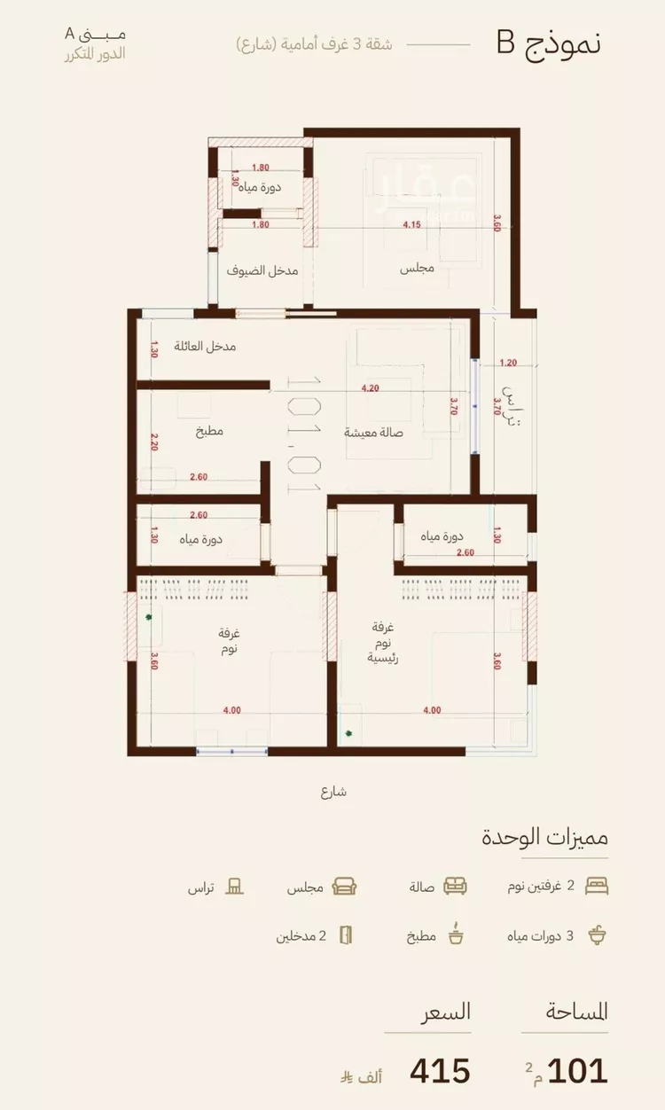 شقة للبيع في شارع سبت العلايا, حي الرحاب, مدينة جدة, منطقة مكة المكرمة صورة 2
