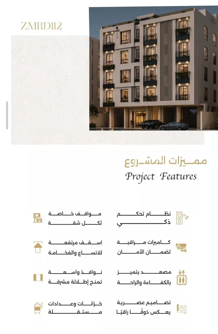 شقة للبيع في شارع عواد القابدي, حي الرحاب, مدينة جدة, منطقة مكة المكرمة صورة 2
