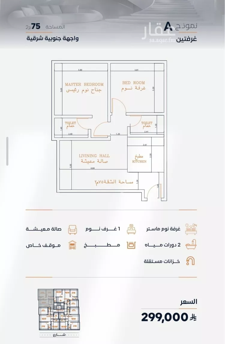 شقة للبيع في شارع البطحاء, حي الفيصلية, مدينة جدة, منطقة مكة المكرمة صورة 2