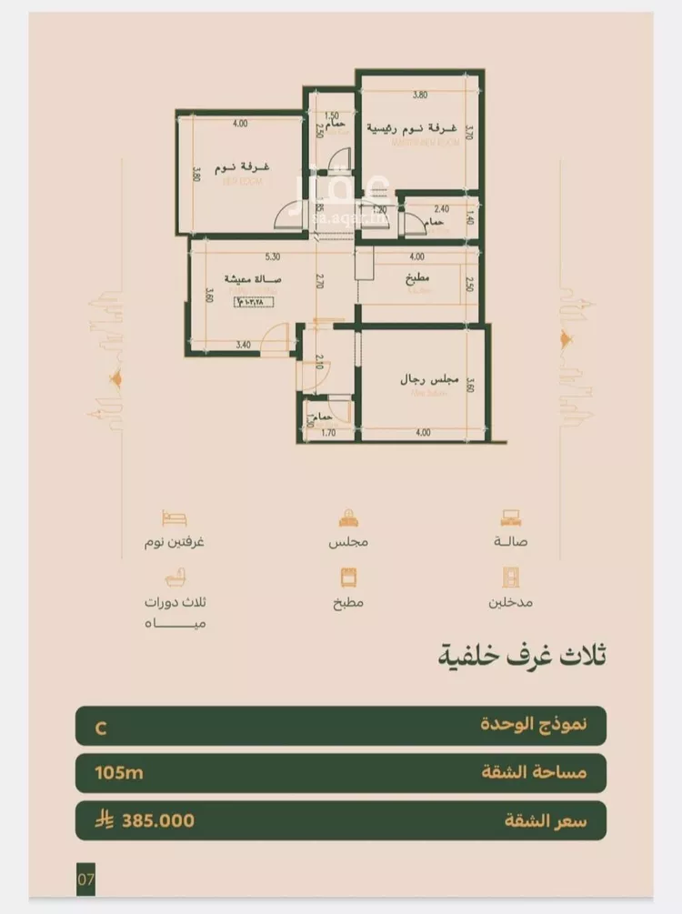 شقة للبيع في شارع أبو عمر الازدى, حي الفيصلية, مدينة جدة, منطقة مكة المكرمة صورة 2