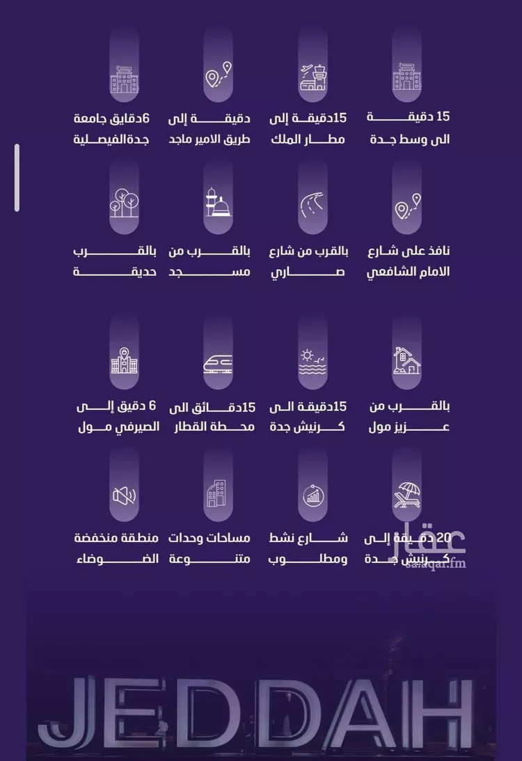 شقة للبيع في شارع السيده خديجه, حي الفيصلية, مدينة جدة, منطقة مكة المكرمة 6