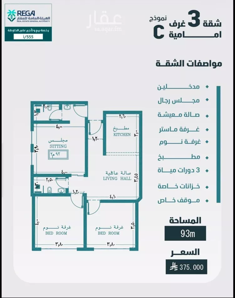 شقة للبيع في شارع السيده خديجه, حي الفيصلية, مدينة جدة, منطقة مكة المكرمة 5