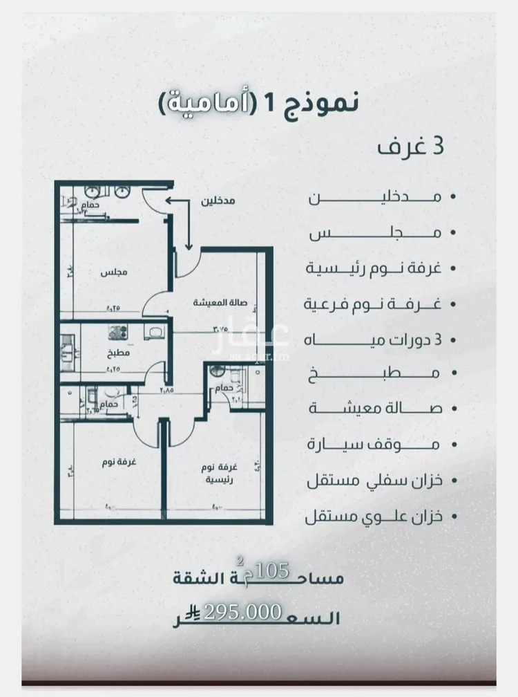 شقة للبيع في شارع خليل شيبوب, حي الريان, مدينة جدة, منطقة مكة المكرمة صورة 2