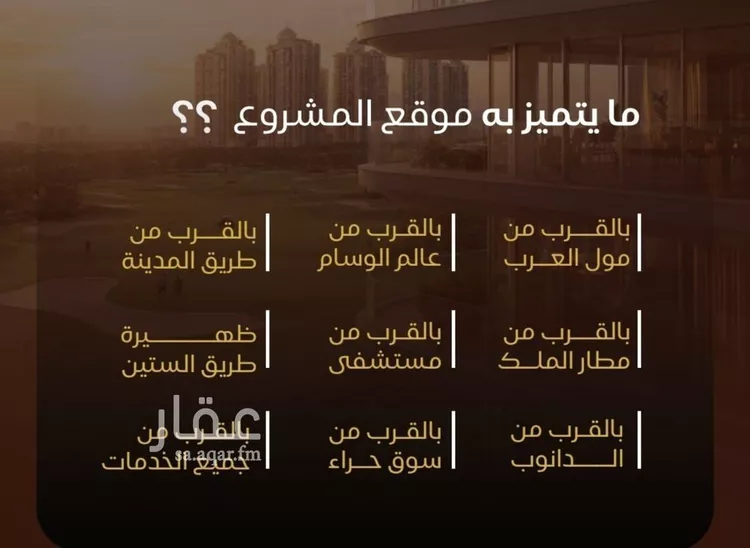 شقة للبيع في شارع عزيز بن عمير, حي النزهة, مدينة جدة, منطقة مكة المكرمة صورة 3