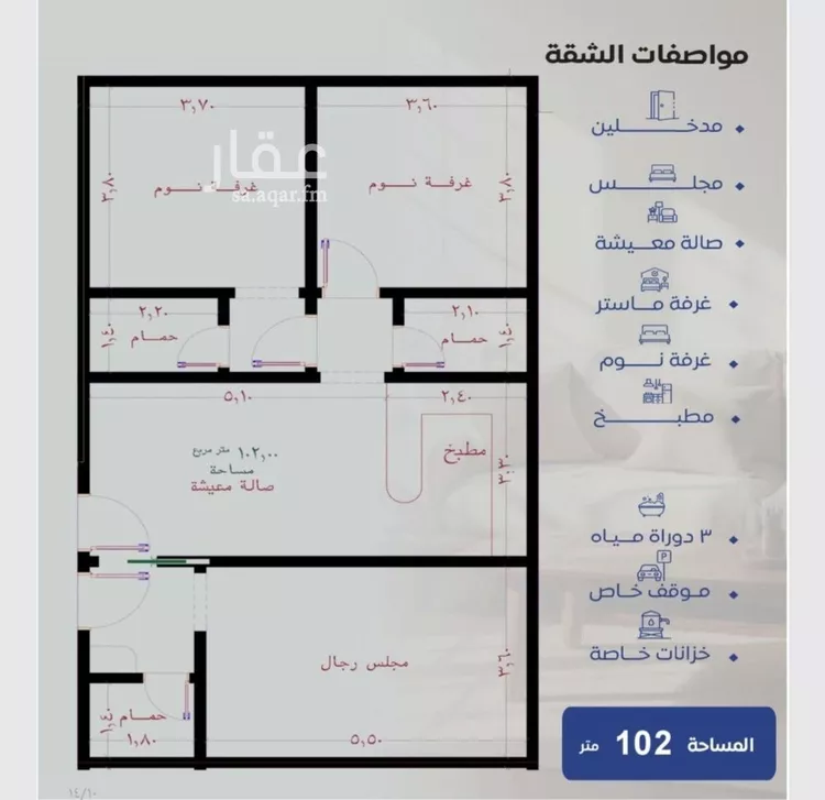 شقة للبيع في شارع الريع, حي النزهة, مدينة جدة, منطقة مكة المكرمة صورة 3