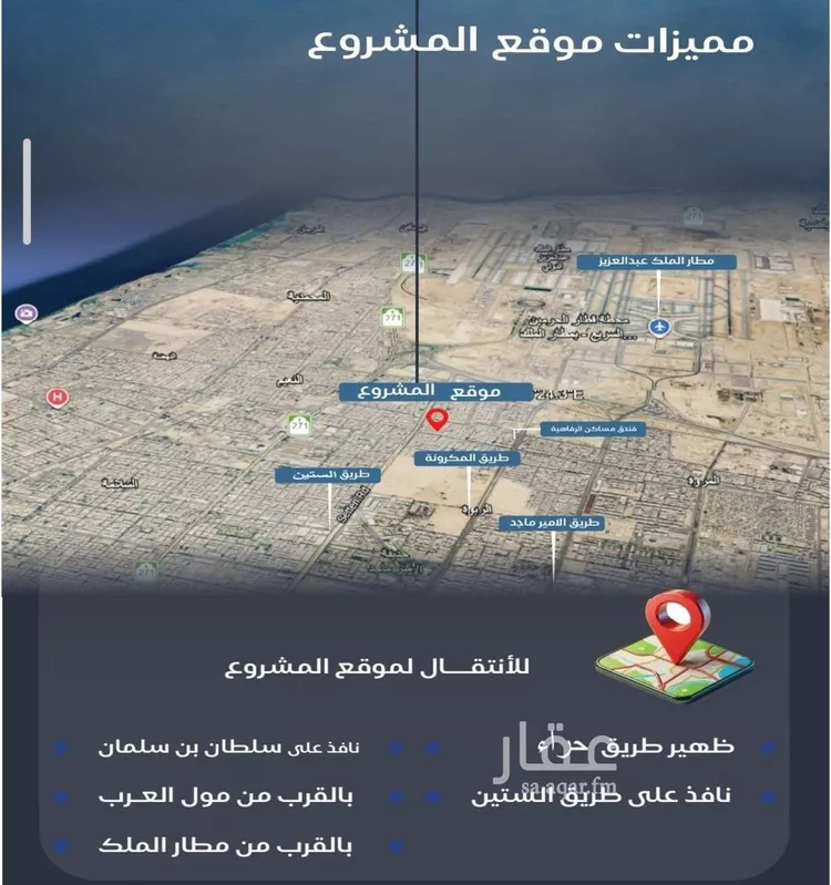 شقة للبيع في شارع عريب ابو عبدالله, حي النزهة, مدينة جدة, منطقة مكة المكرمة صورة 5