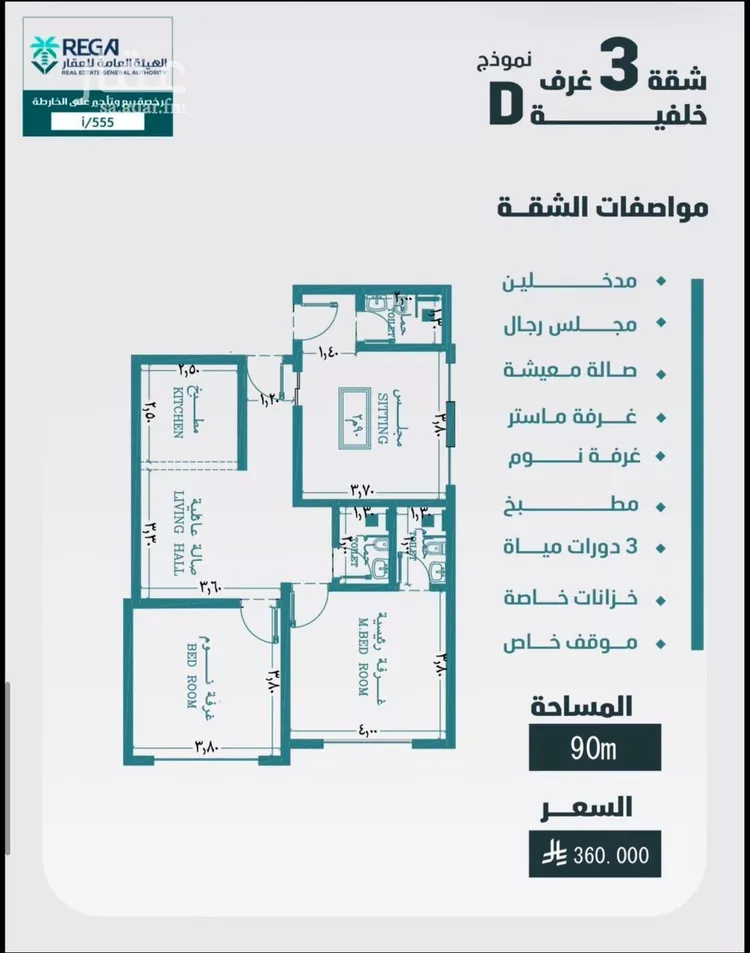 شقة للبيع في شارع السيده خديجه, حي الفيصلية, مدينة جدة, منطقة مكة المكرمة صورة 2