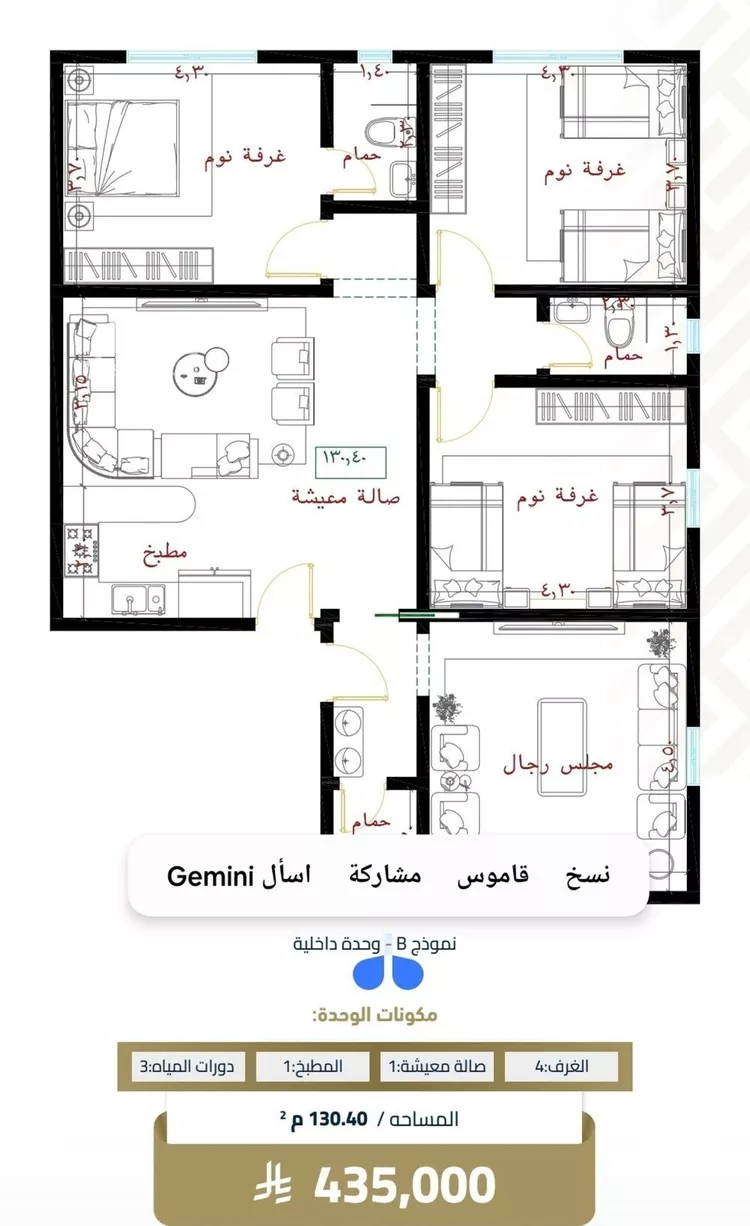 شقة للبيع في شارع صاري فرعي, حي الفيصلية, مدينة جدة, منطقة مكة المكرمة صورة 2