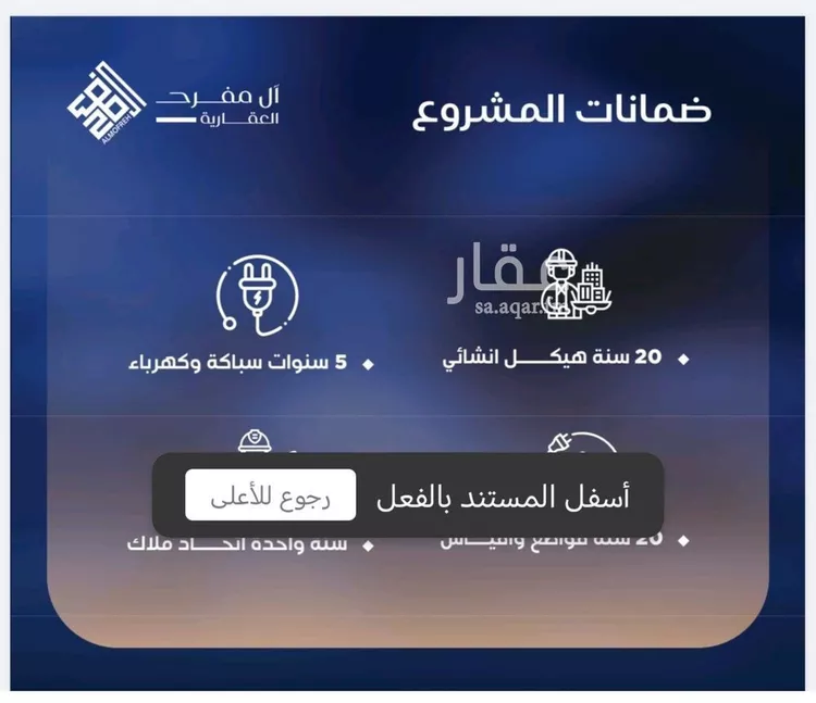شقة للبيع في شارع أبي جعفر البغدادي, حي الياقوت, مدينة جدة, منطقة مكة المكرمة صورة 3