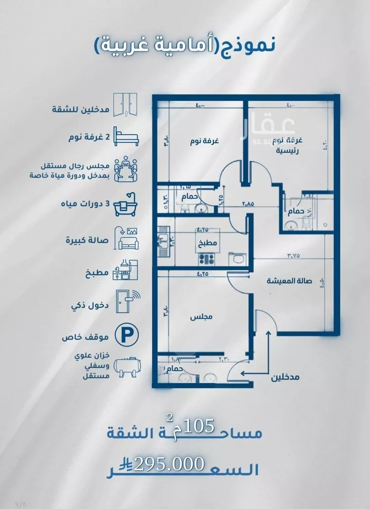 شقة للبيع في شارع أبي بكر التهامي, حي الريان, مدينة جدة, منطقة مكة المكرمة صورة 2