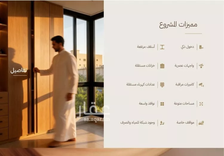 شقة للبيع في شارع الاشراف, حي الرحاب, مدينة جدة, منطقة مكة المكرمة صورة 5