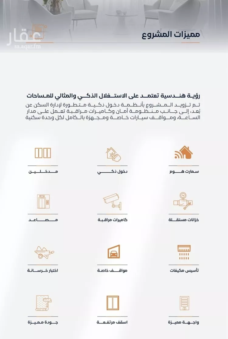 شقة للبيع في شارع الاشتر, حي الفيصلية, مدينة جدة, منطقة مكة المكرمة صورة 4