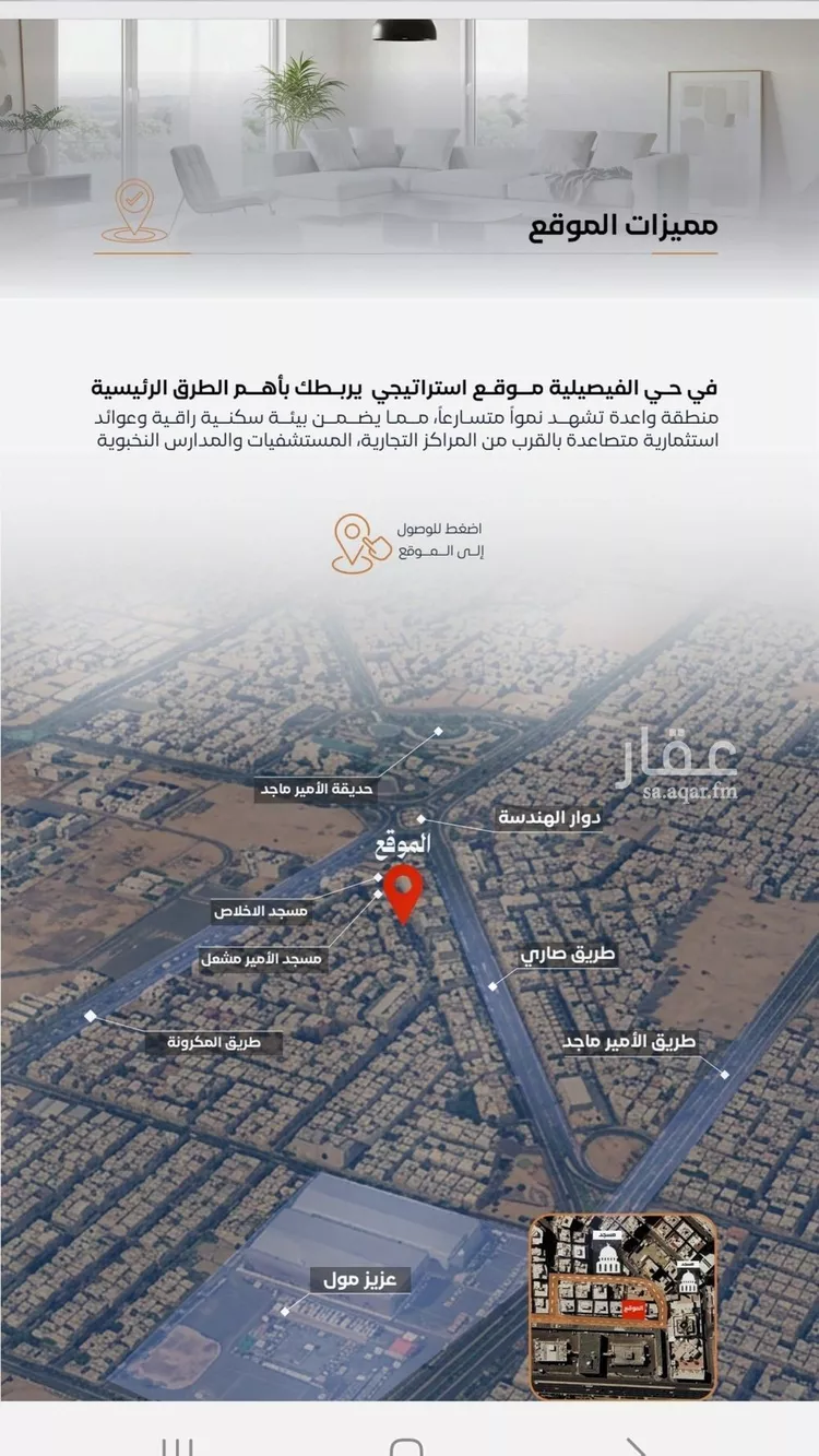 شقة للبيع في شارع الاشتر, حي الفيصلية, مدينة جدة, منطقة مكة المكرمة 6