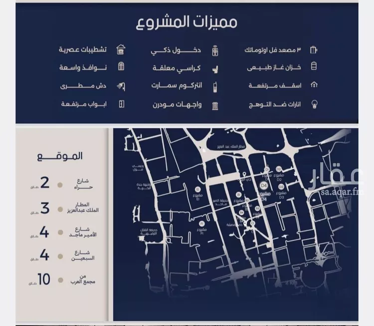 شقة للبيع في شارع عوض حسن, حي المروة, مدينة جدة, منطقة مكة المكرمة صورة 3