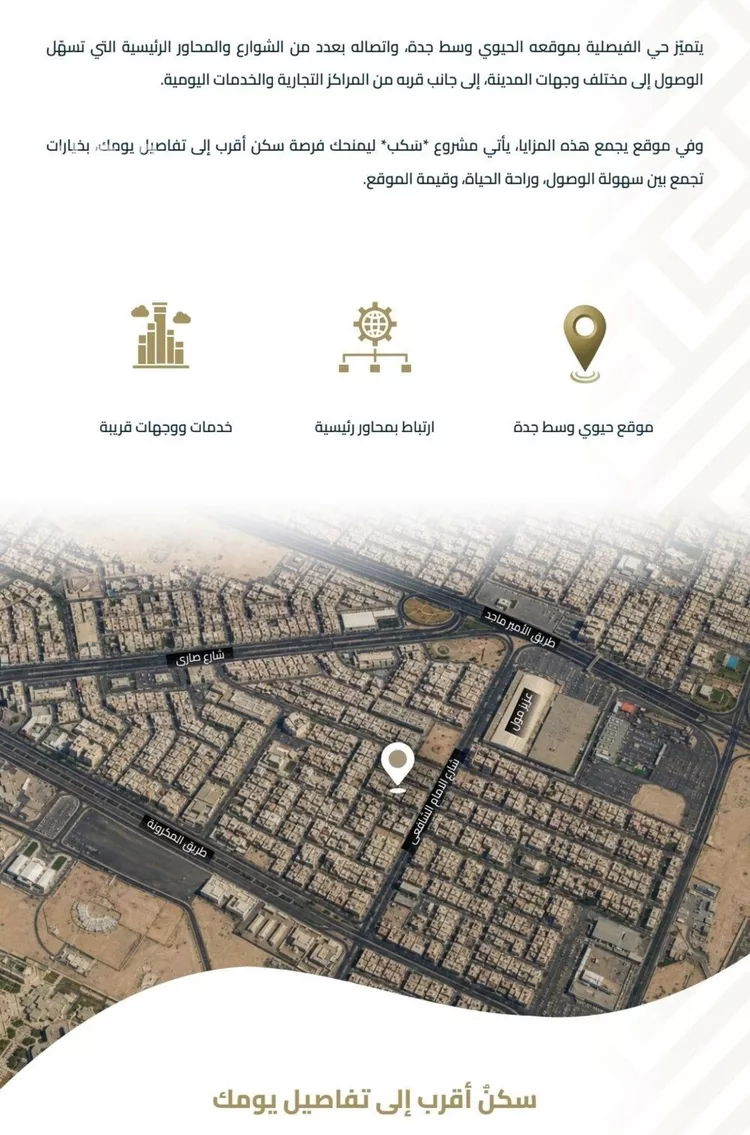 شقة للبيع في شارع عبدالواحد الحربي, حي الفيصلية, مدينة جدة, منطقة مكة المكرمة صورة 4