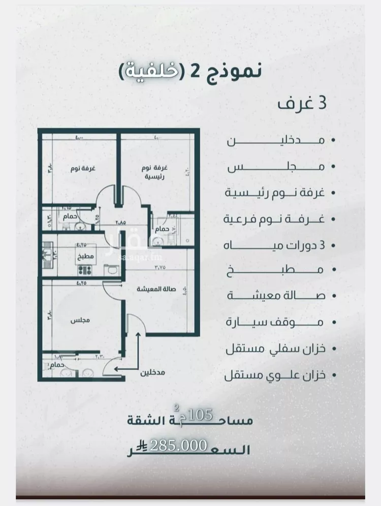 شقة للبيع في شارع أبي بكر التهامي, حي الريان, مدينة جدة, منطقة مكة المكرمة صورة 5