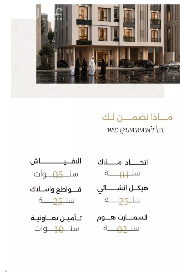 شقة للبيع في شارع عكاظ, حي الرحاب, مدينة جدة, منطقة مكة المكرمة صورة 4