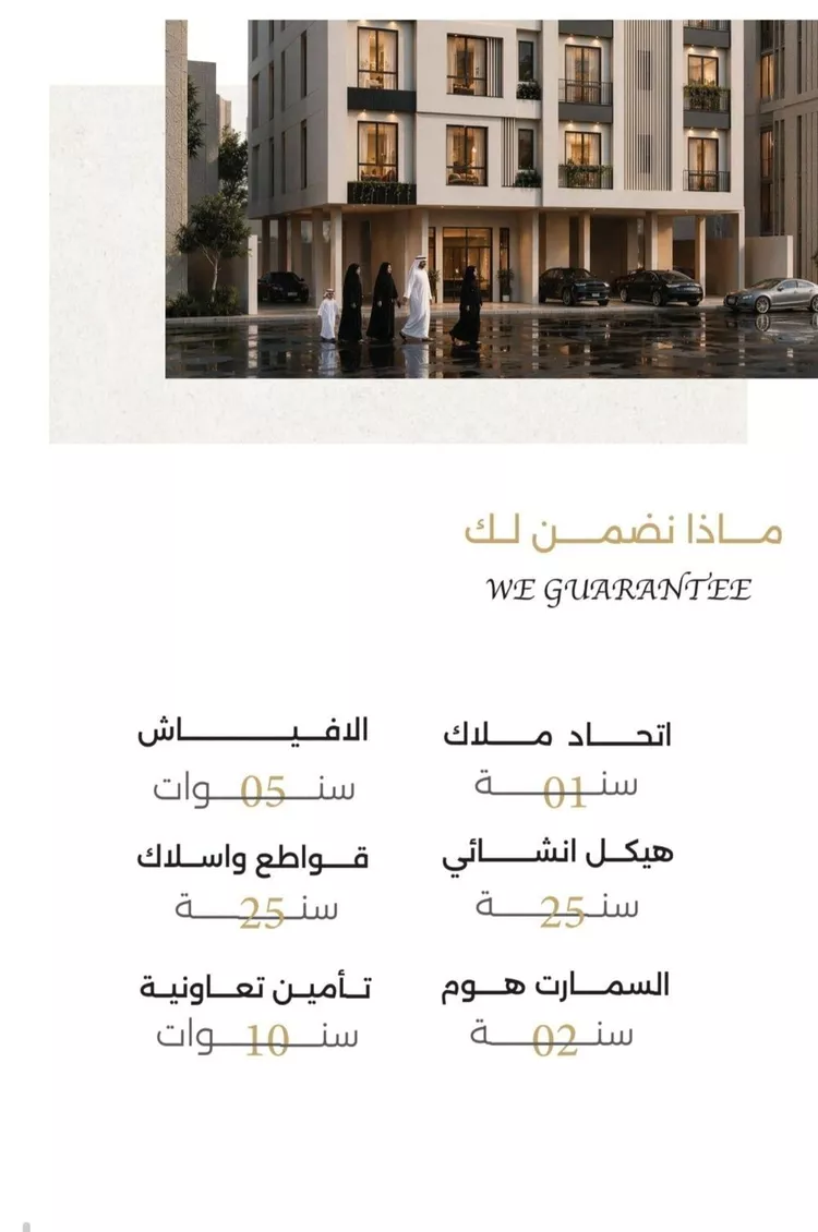 شقة للبيع في شارع الجبيل البري, حي الرحاب, مدينة جدة, منطقة مكة المكرمة صورة 3