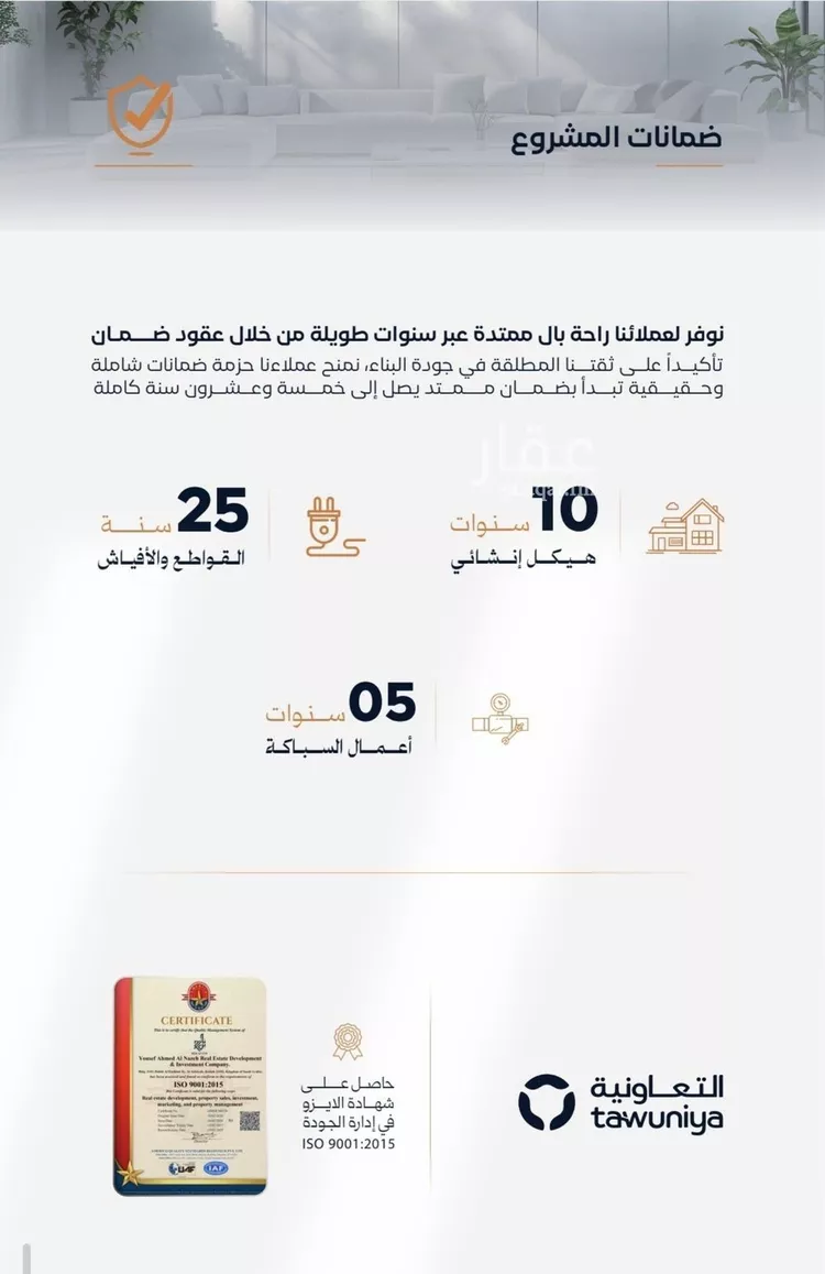 شقة للبيع في شارع الاشتر, حي الفيصلية, مدينة جدة, منطقة مكة المكرمة صورة 5