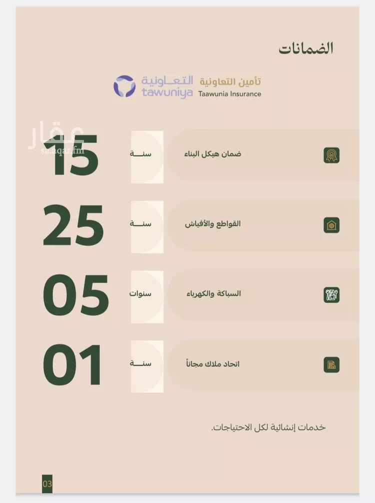 شقة للبيع في شارع أبو عمر الازدى, حي الفيصلية, مدينة جدة, منطقة مكة المكرمة صورة 4