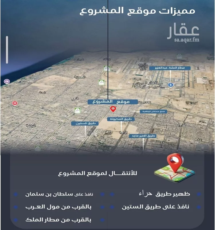 شقة للبيع في شارع الخماسيه, حي النزهة, مدينة جدة, منطقة مكة المكرمة 6