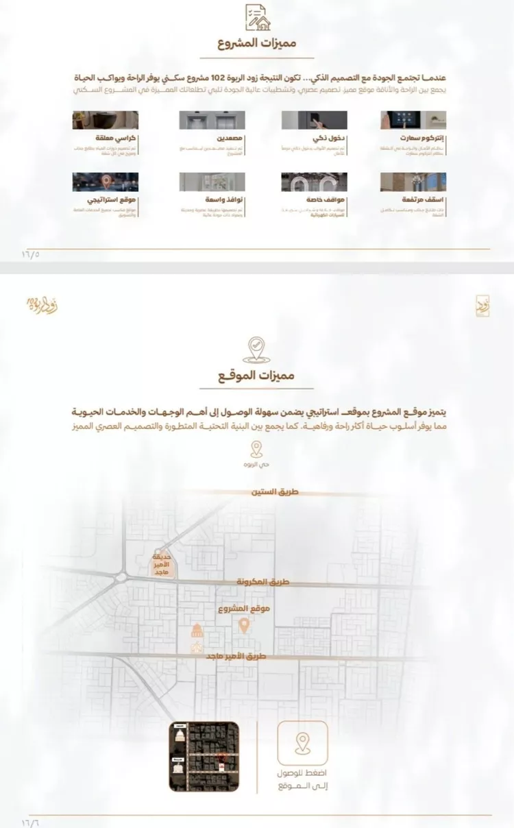 شقة للبيع في شارع عكرمة البربري, حي الربوة, مدينة جدة, منطقة مكة المكرمة صورة 4