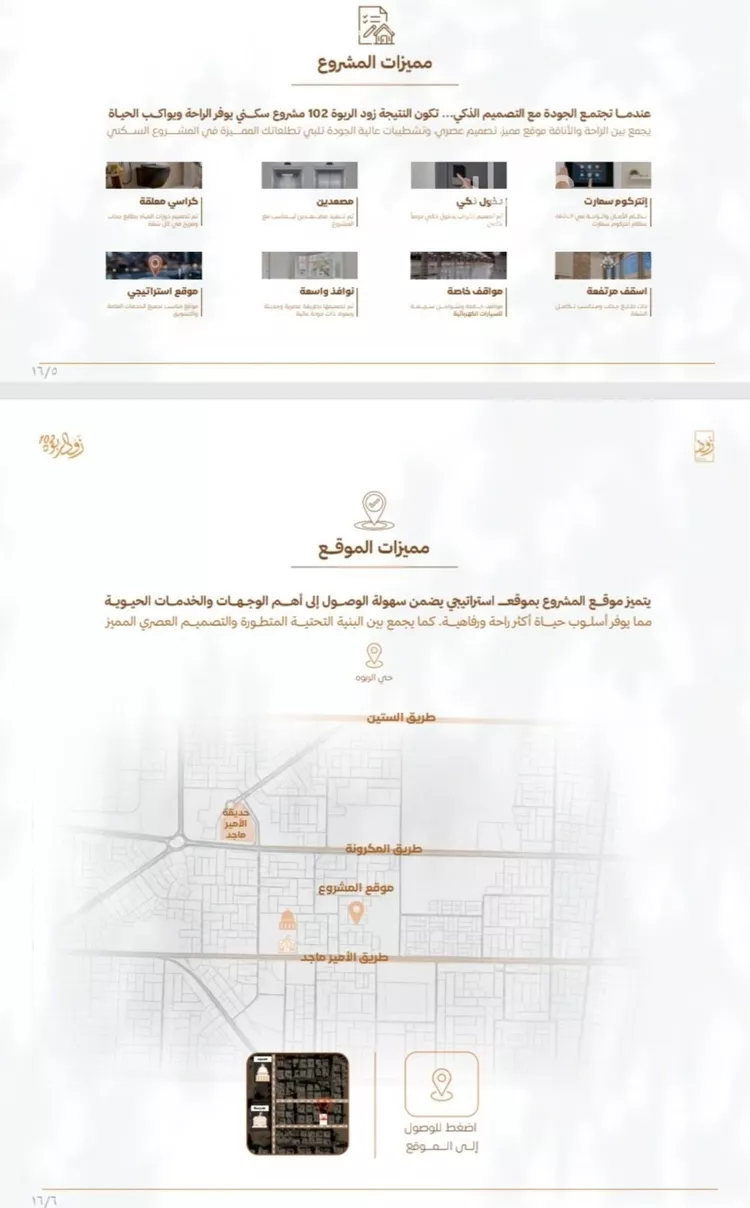 شقة للبيع في شارع سعيد الاسدي, حي الربوة, مدينة جدة, منطقة مكة المكرمة صورة 4