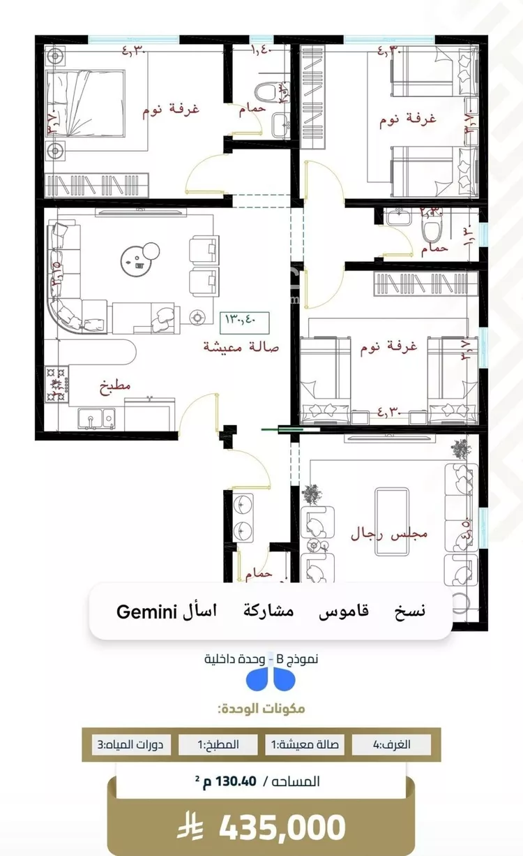 Apartment for Sale in Jeddah Al Faisaliah