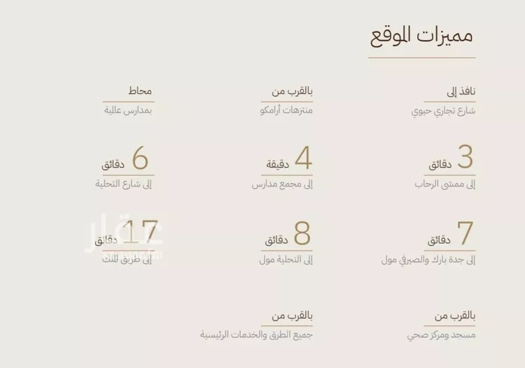 شقة للبيع في شارع ام الخشب, حي الرحاب, مدينة جدة, منطقة مكة المكرمة صورة 5