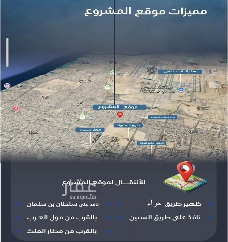 شقة للبيع في شارع عمر ابو زرعه فرعي, حي النزهة, مدينة جدة, منطقة مكة المكرمة صورة 5
