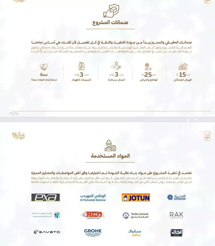 شقة للبيع في شارع سعيد الاسدي, حي الربوة, مدينة جدة, منطقة مكة المكرمة صورة 3