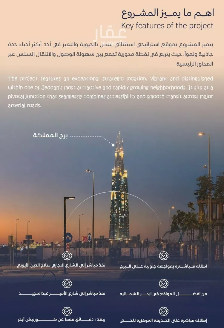 شقة للبيع في شارع أبي الخير القزويني, حي الياقوت, مدينة جدة, منطقة مكة المكرمة صورة 3