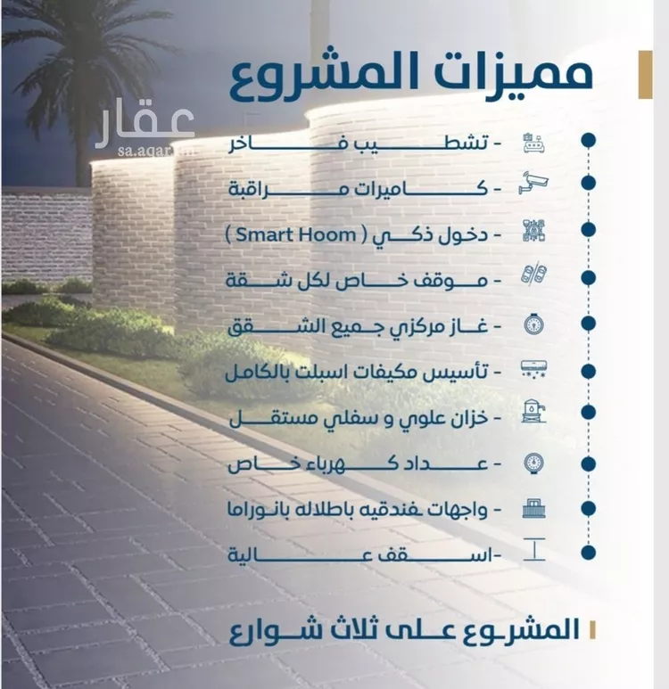 شقة للبيع في شارع عبد الرحيم الدرجي, حي الروابي, مدينة جدة, منطقة مكة المكرمة صورة 4