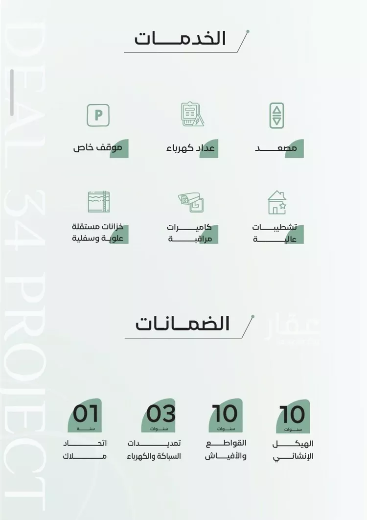 شقة للبيع في شارع عبدالحق الحنفي, حي الريان, مدينة جدة, منطقة مكة المكرمة صورة 4