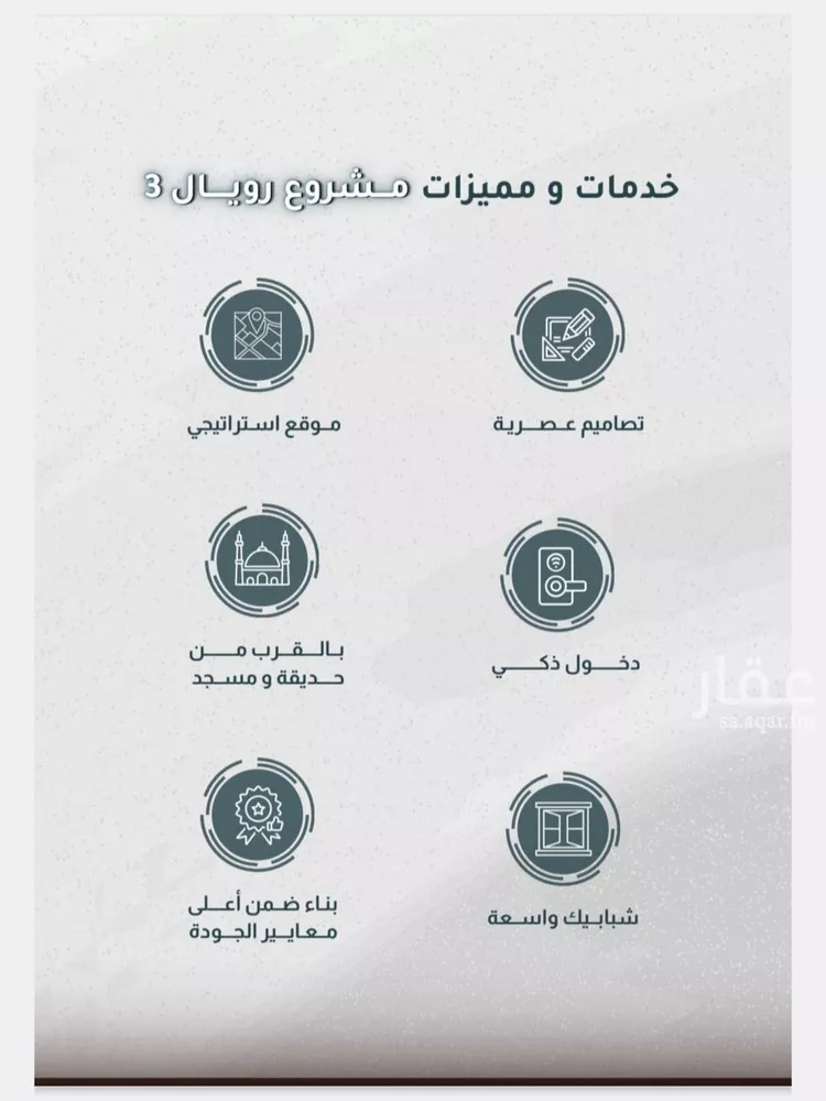شقة للبيع في شارع ابن ابي الرضا, حي الريان, مدينة جدة, منطقة مكة المكرمة صورة 4