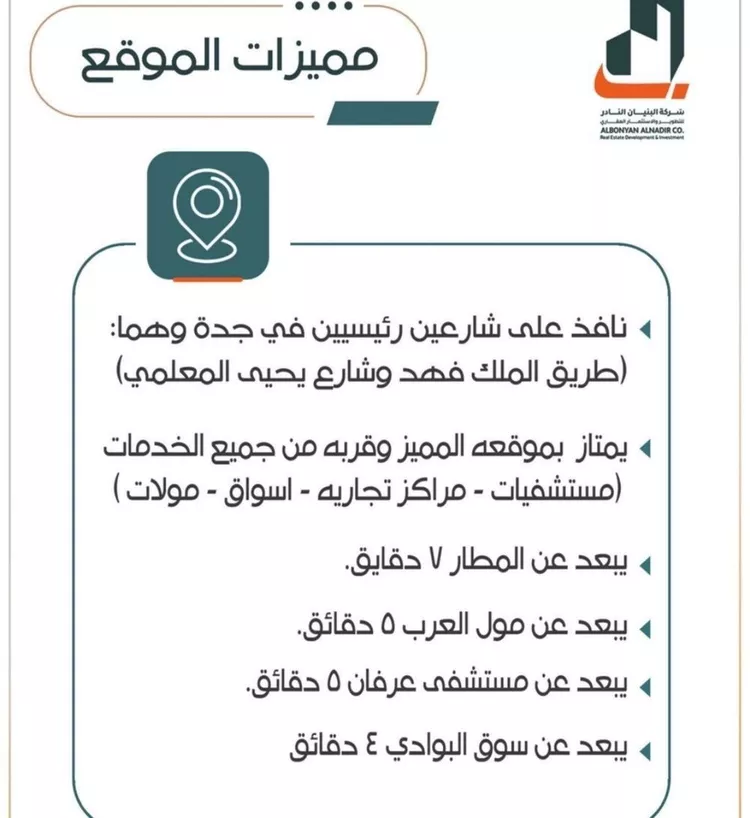 شقة للبيع في شارع داود الموصلي, حي الربوة, مدينة جدة, منطقة مكة المكرمة صورة 3