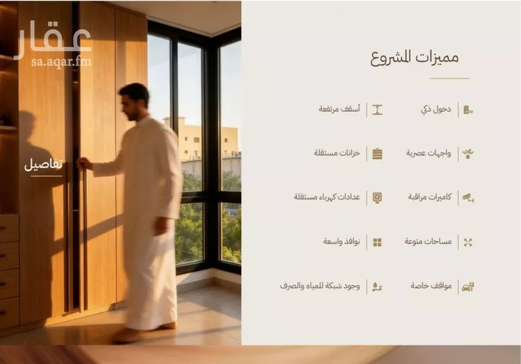 شقة للبيع في شارع تعز, حي الرحاب, مدينة جدة, منطقة مكة المكرمة صورة 4