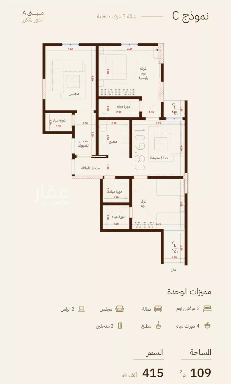 شقة للبيع في شارع سكن بترومين, حي الرحاب, مدينة جدة, منطقة مكة المكرمة 6