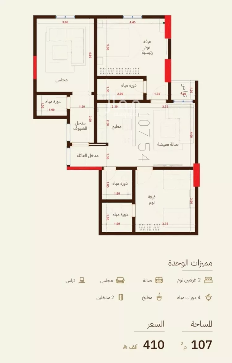 شقة للبيع في شارع سكن بترومين, حي الرحاب, مدينة جدة, منطقة مكة المكرمة صورة 2