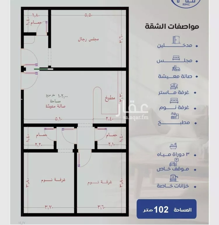 Apartment for Sale in Jeddah An Nuzhah
