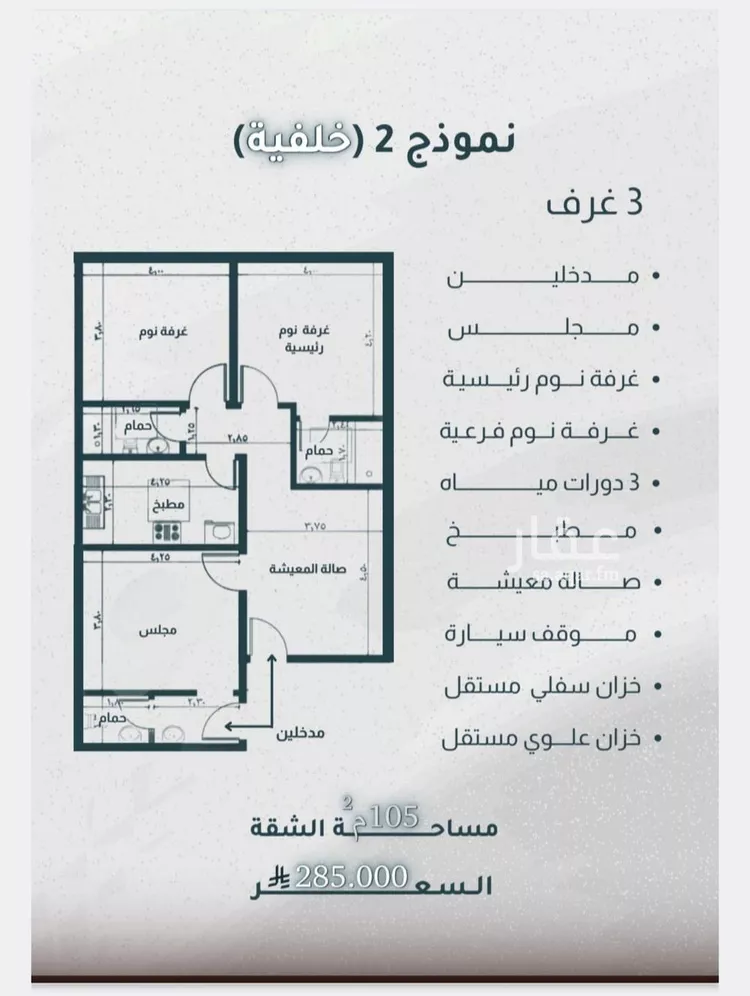 شقة للبيع في شارع ابن وهب القرشي, حي الريان, مدينة جدة, منطقة مكة المكرمة صورة 2
