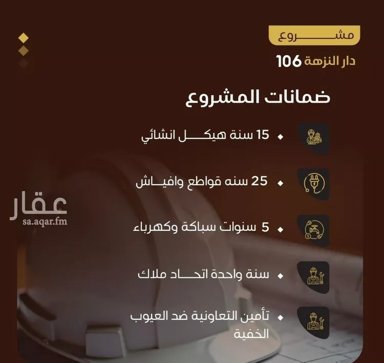 شقة للبيع في شارع عزيز بن عمير, حي النزهة, مدينة جدة, منطقة مكة المكرمة صورة 4