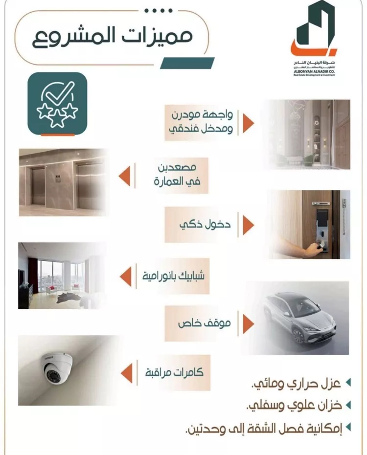شقة للبيع في شارع عبدالله بن صفوان, حي الربوة, مدينة جدة, منطقة مكة المكرمة صورة 5