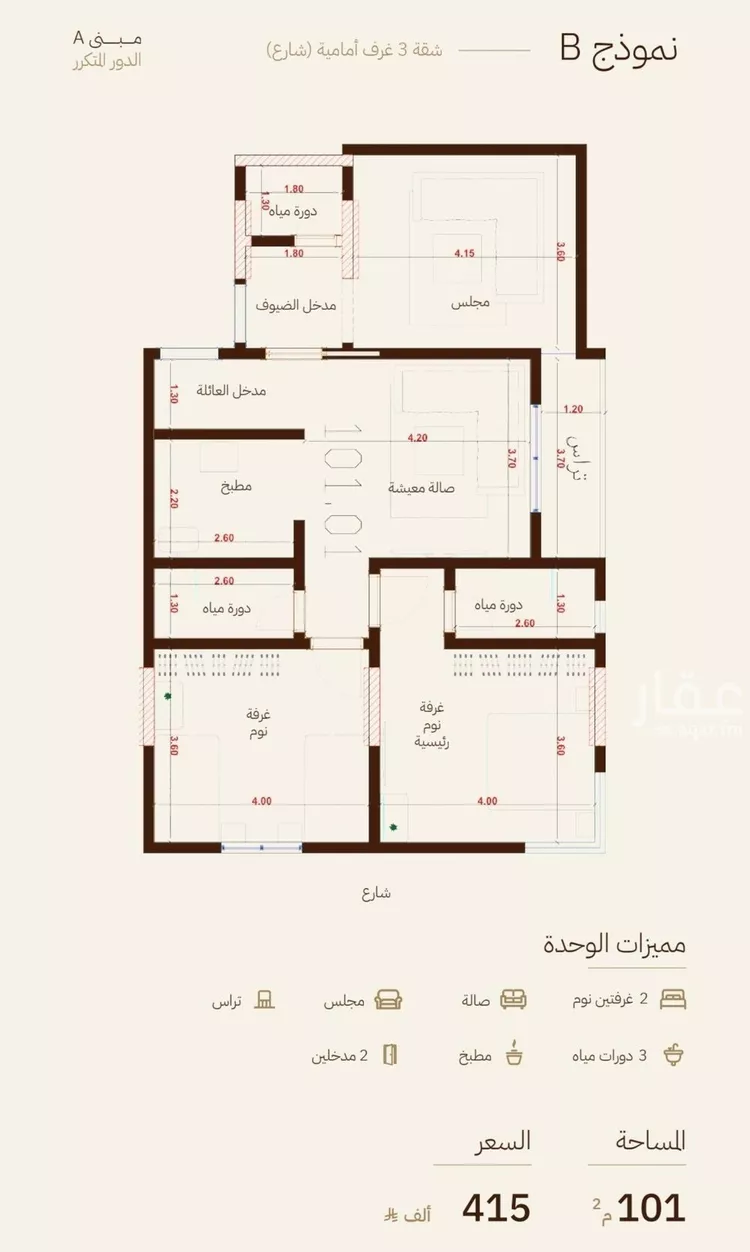 شقة للبيع في شارع ام الخشب, حي الرحاب, مدينة جدة, منطقة مكة المكرمة صورة 2